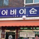 제일순대