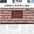 "내란죄" 윤석열 탄핵투표 불참한 국민의 힘 105명 이미지