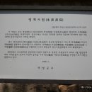 빙계