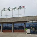 우일면옥