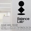 뷰티밸런스의원 이미지