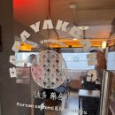 바다PC | 용산 이자카야 &#39;바다약방 용산점&#39; 강추 (제철모둠숙성회, 고등어봉초밥, 소금김밥 후기)