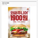 버거킹평택죽백DT점 이미지