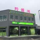 오토오아시스 학하점 이미지