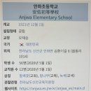 안좌초등학교 이미지