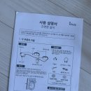 세인전기 | 이누스 기계식 M3 수동비데 셀프설치 및 후기 + 세인티에프 드라이버 세트