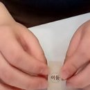 365뽑기 이미지