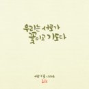서로가꽃