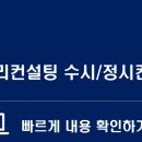 글로리컨설팅 이미지