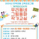 그림동화교실 이미지