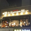 꼬지사께 태전점 이미지