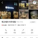 에고테라 네이버블로그