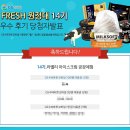 GS리테일 프레시원정대 1등 상품권으로 GS수퍼마켓 장봤어요~