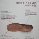 족궁(발아치)을 정확히 잡아 바른 자세를 만들어주는 에스페로 기능성수제화.. 이미지