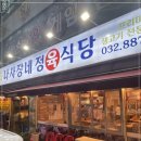 숭의식당 이미지