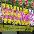 마장동숯불화로구이