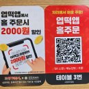 [식당] 수원 권선동 - 동대문엽기떡볶이 수원터미널점 (엽떡)