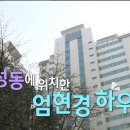 [나혼자산다] 기린덕후 엄현경.jpg 이미지