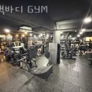 블랙바디GYM | 장전동도수치료 블랙바디 GYM 잘하는 곳 위치 추천