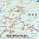 제 209회차 곡성 동악산 봄맞이 정기산행안내 (3월23일 일요일) 이미지