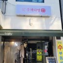 초우다방 이미지