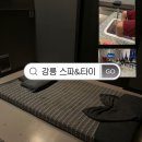 베테랑생돈까스앤커피 | [강릉] 아프지않고 시원했던 강릉 타이마사지, 스파앤타이 방문 상세 후기 및 가격