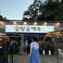 삼막달곰맥주