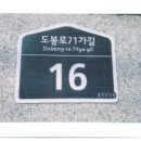 도봉로-7 이미지
