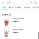 CU 장수한누리점 이미지