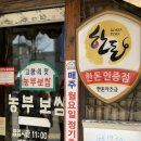 [리뷰/맛집] 중랑구 농부보쌈 / 면목동 가족 외식 추천