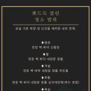 뽀드득청소 이미지