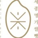 세종명가쌀빵 네이버블로그