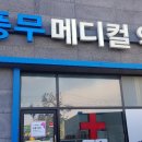 풍무메디컬약국 네이버블로그
