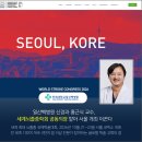 일산백병원 홍근식 교수, 세계뇌졸중학회 공동의장 맡아 서울 개최 이끈다