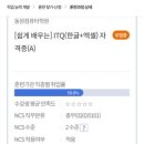 DIAT자격증(엑셀)과정 이미지