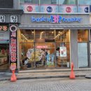 배스킨라빈스송탄 - 평택시 관광특구로 37 | 배스킨라빈스송탄