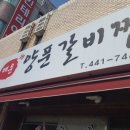 김해뒷고기매운갈비찜 네이버블로그