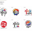 가람휘태권도장 | 가람휘태권도 캘리그라피로고디자인 - 도복글씨,간판손글씨,로고디자인 제작후기