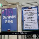 홈런성인오락실 | 서울 더현대 - 운빨존많겜 팝업스토어 현장웨이팅 후기