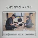 소래습지생태공원 08월 산업안전보건교육(1,2차) 자료입니다. 이미지
