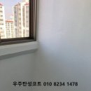 구봉마을8단지33390) | 대전 탄성코트 서구 관저동 구봉마을 8단지 베란다 페인트 작업 후기