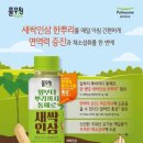 전남녹즙 이미지