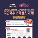 이디야하남 이미지