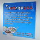 경주짬뽕 이미지