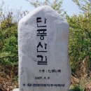 송정박상진호수공원 진입로 이미지