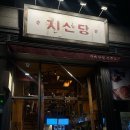 지선당 | 위례 카페 추천/ 빙수 맛집/ 위례 빙수/ 단팥빵 맛집] 지선당 내돈내산 후기, 메뉴, 영업시간, 가는 법