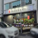 춘천 NEW 닭강정 맛집 석사동 [가일닭강정&amp;치킨]