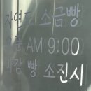 빵 굽는 시간 (오전) 이미지
