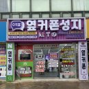 상가2동 102호 휴대폰성지 앞 | 부산휴대폰성지 옆커폰낙민점 아이폰16 저렴하게 사는 곳 (지원금, 가격)