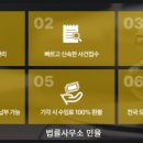 법률사무소민율 이미지
